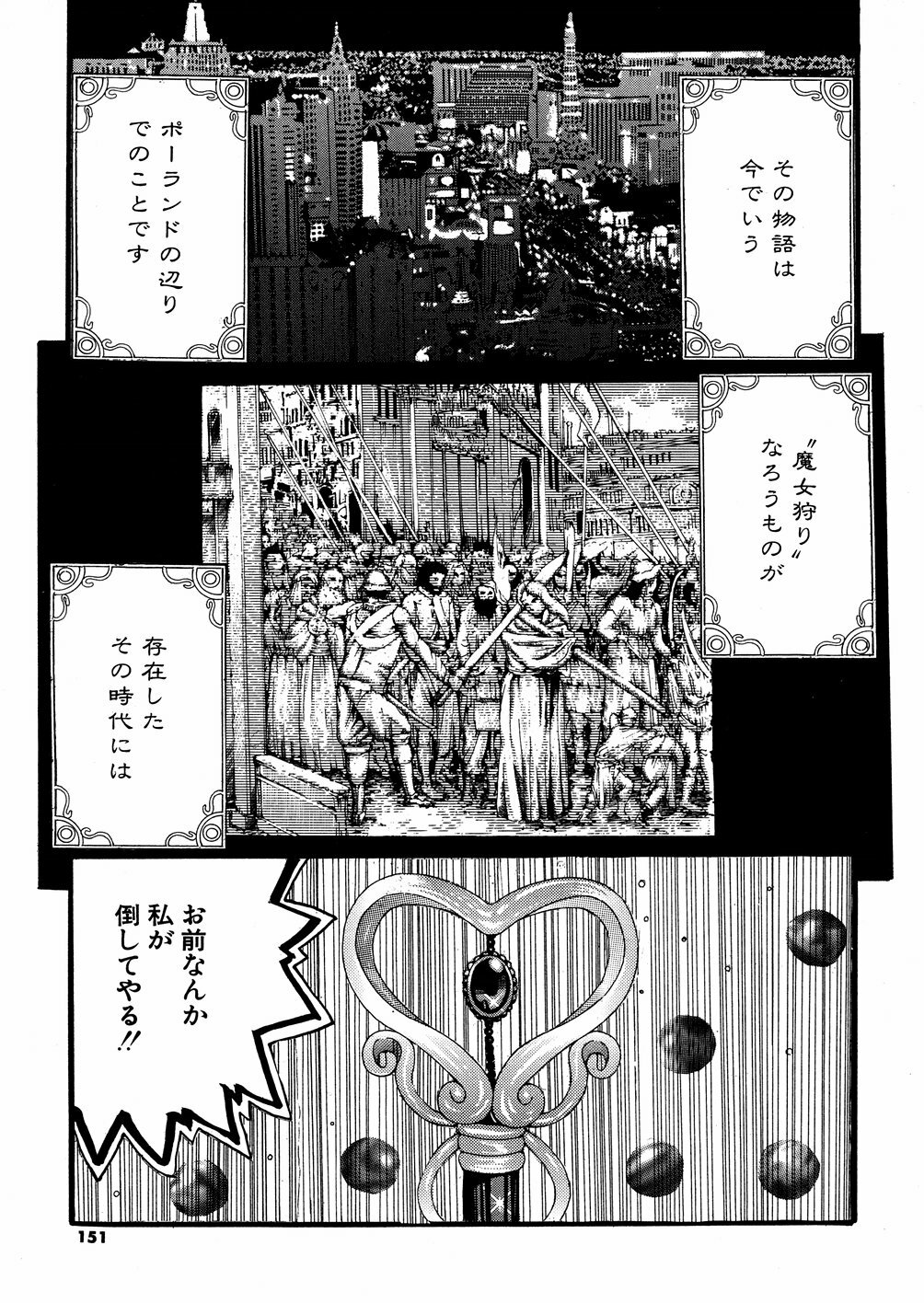 [Miyazaki Maya] Miyazaki Maya daihyakka page 146 full