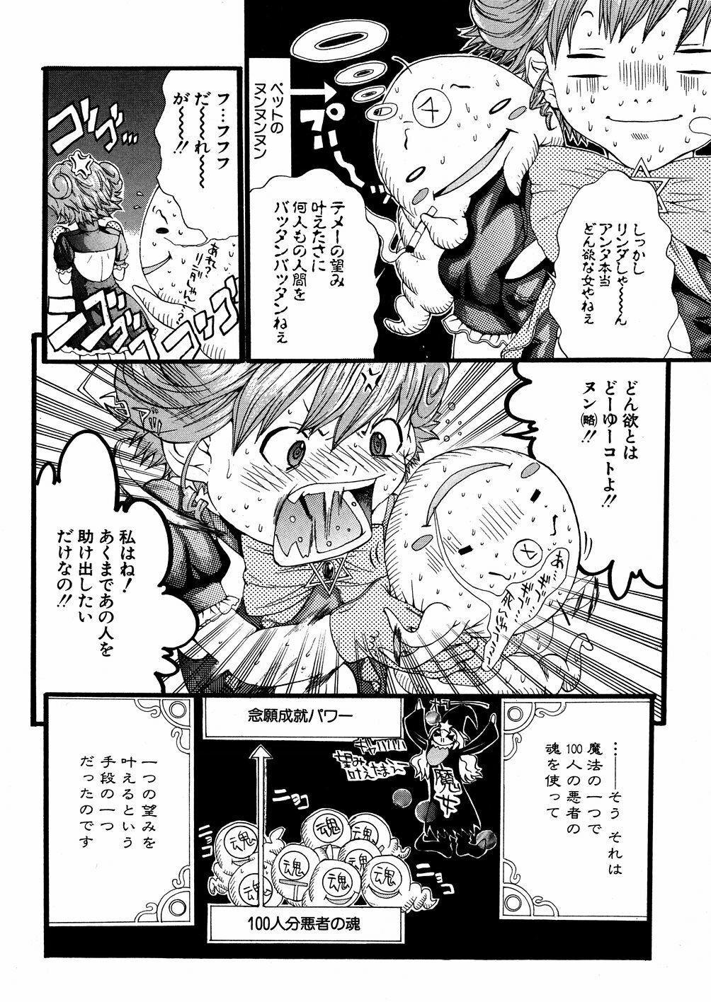 [Miyazaki Maya] Miyazaki Maya daihyakka page 149 full