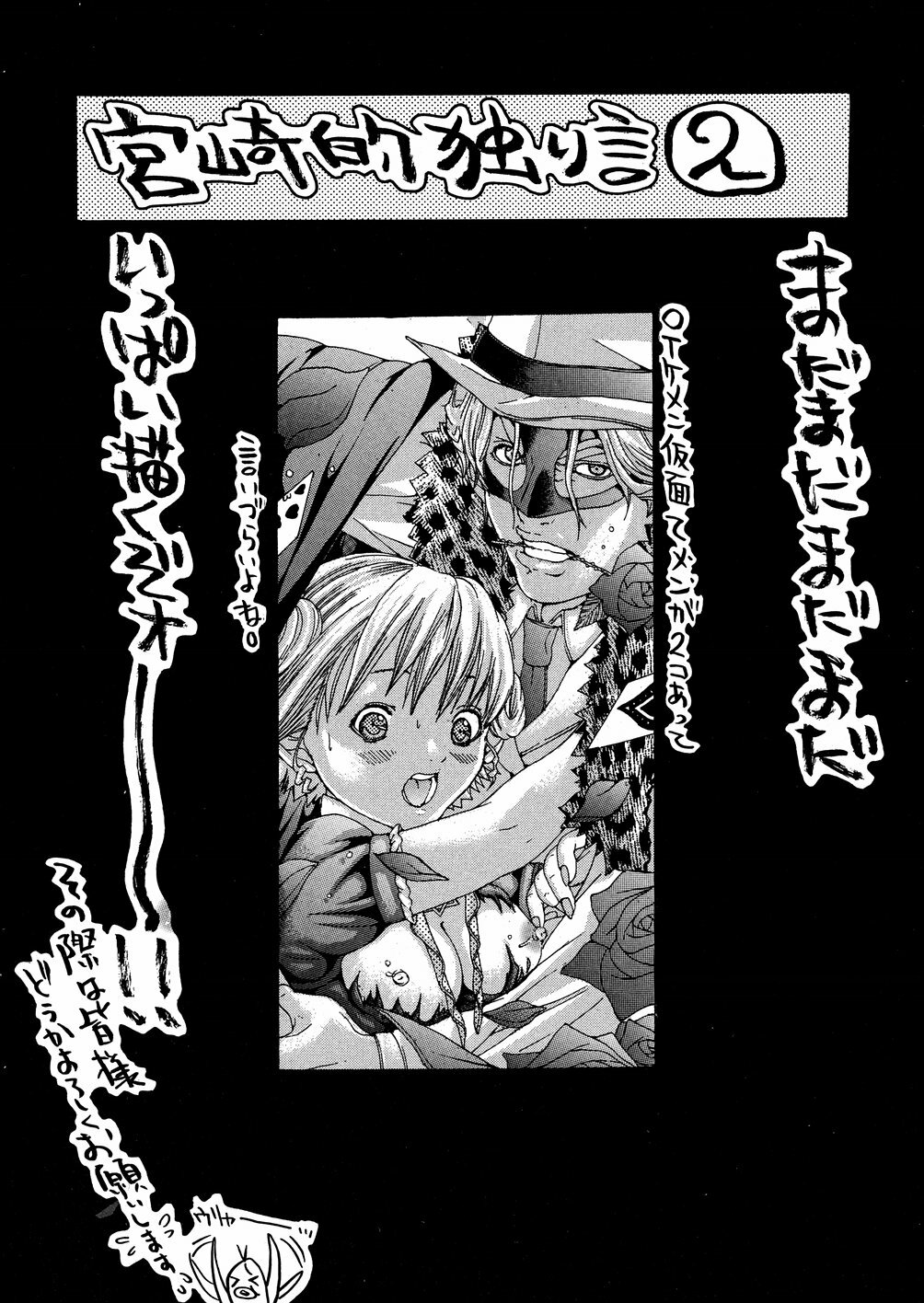 [Miyazaki Maya] Miyazaki Maya daihyakka page 162 full