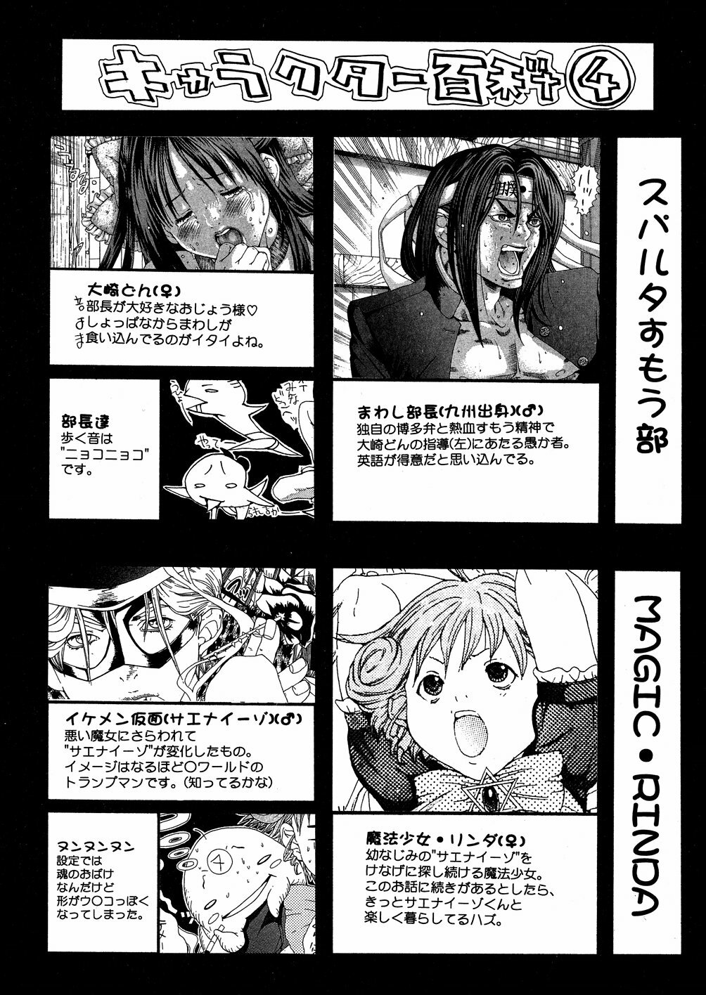 [Miyazaki Maya] Miyazaki Maya daihyakka page 163 full