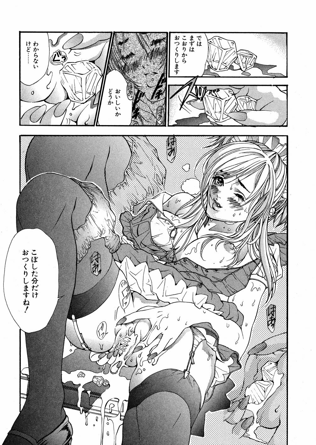 [Miyazaki Maya] Miyazaki Maya daihyakka page 57 full