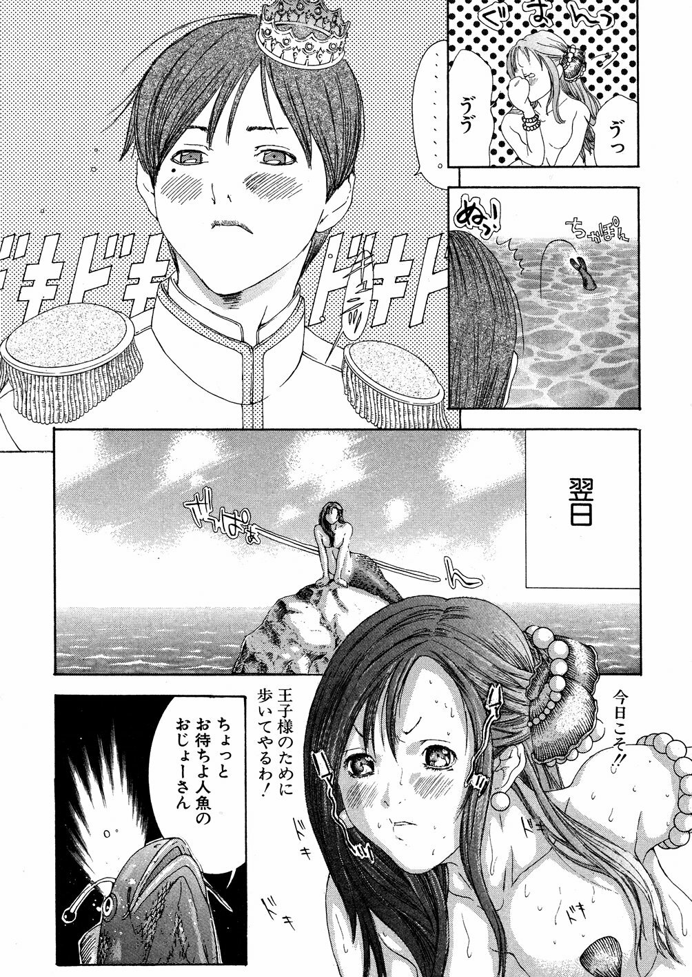 [Miyazaki Maya] Miyazaki Maya daihyakka page 84 full