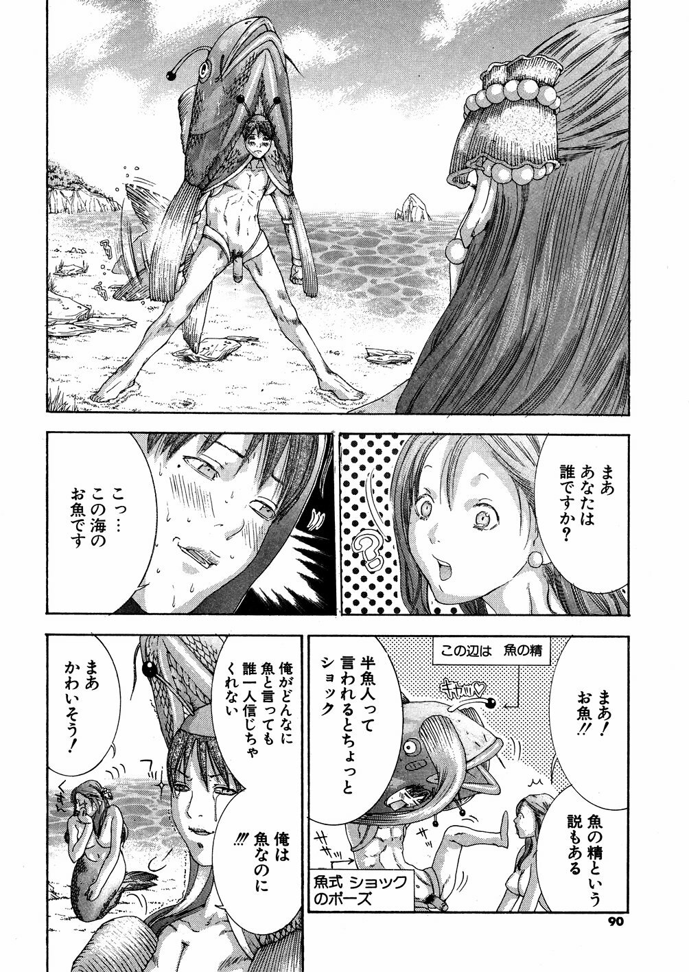 [Miyazaki Maya] Miyazaki Maya daihyakka page 85 full