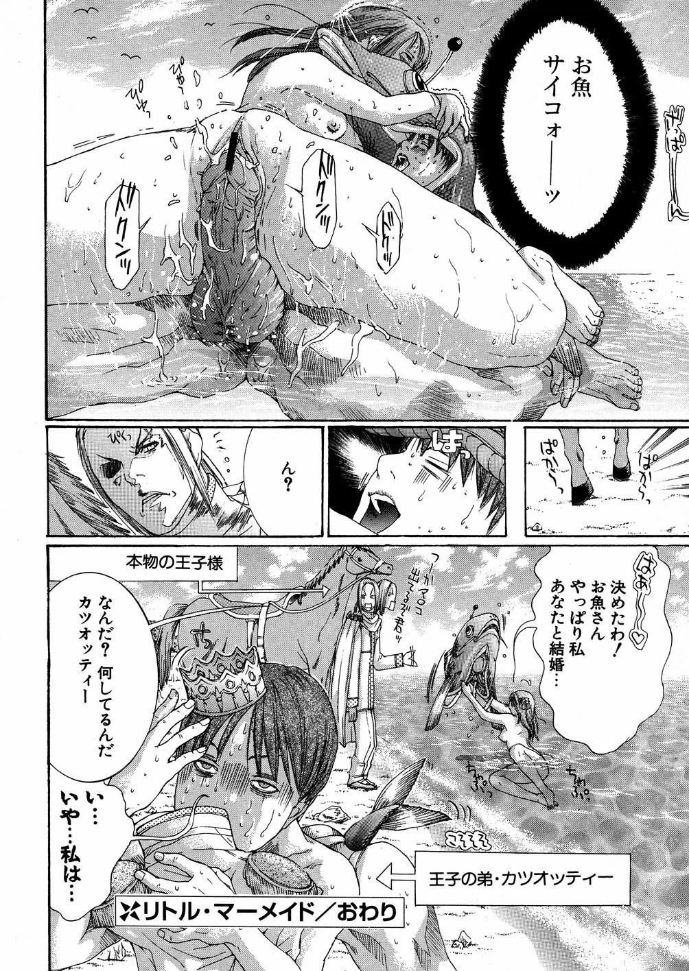 [Miyazaki Maya] Miyazaki Maya daihyakka page 93 full