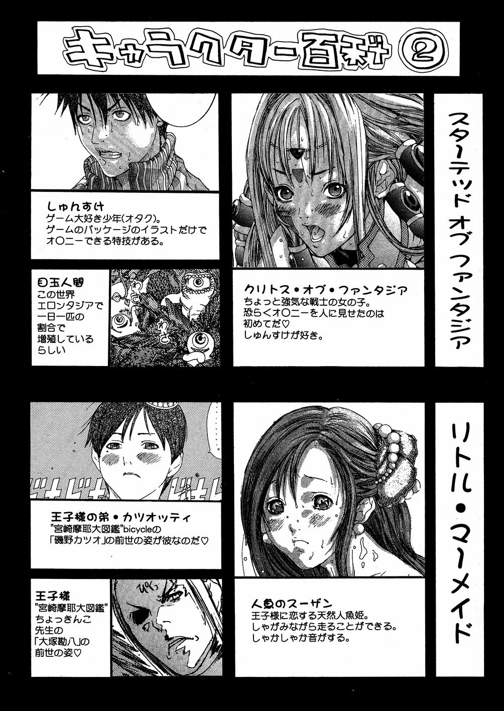 [Miyazaki Maya] Miyazaki Maya daihyakka page 95 full