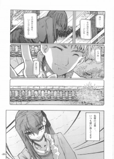 (C68) [Studio T.R.C. (Fuzuki Yoshihiro)] SMILE (Fate/stay night) - page 32