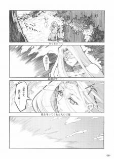 (C68) [Studio T.R.C. (Fuzuki Yoshihiro)] SMILE (Fate/stay night) - page 7