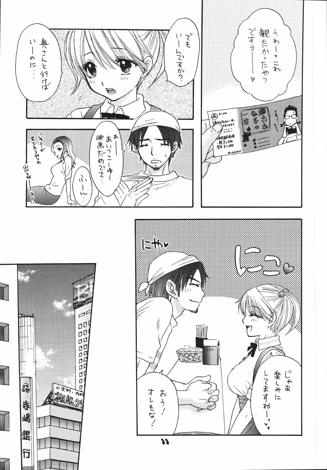 (C70) [BEAT-POP (Ozaki Miray)] Setsunateki Mousou Shoujo (The Great Escape) page 10 full