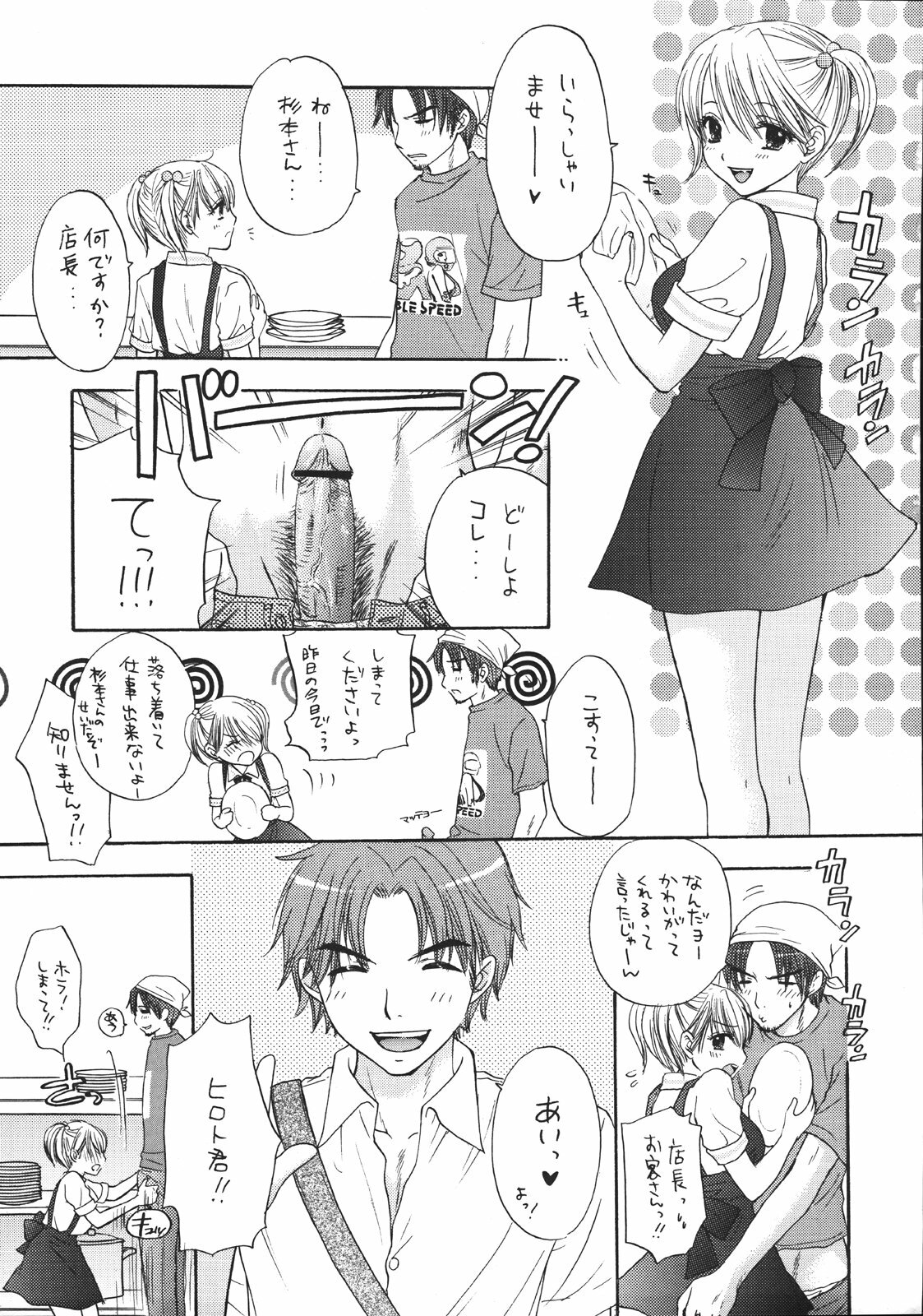 (C70) [BEAT-POP (Ozaki Miray)] Setsunateki Mousou Shoujo (The Great Escape) page 46 full