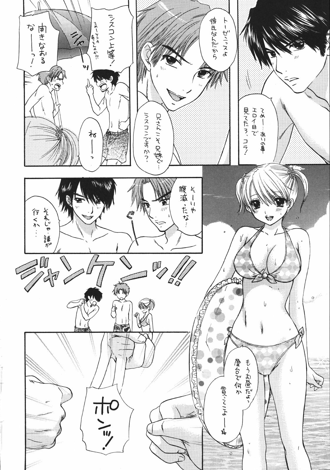 (C70) [BEAT-POP (Ozaki Miray)] Setsunateki Mousou Shoujo (The Great Escape) page 53 full