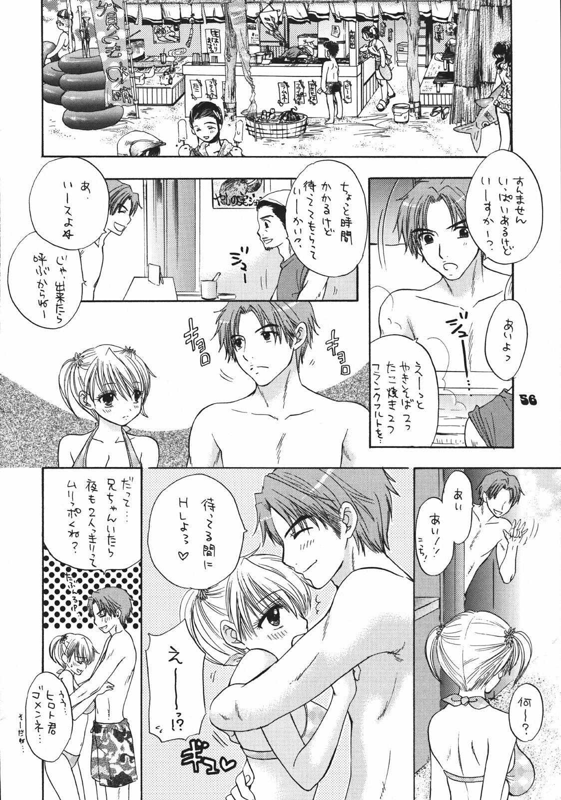 (C70) [BEAT-POP (Ozaki Miray)] Setsunateki Mousou Shoujo (The Great Escape) page 55 full