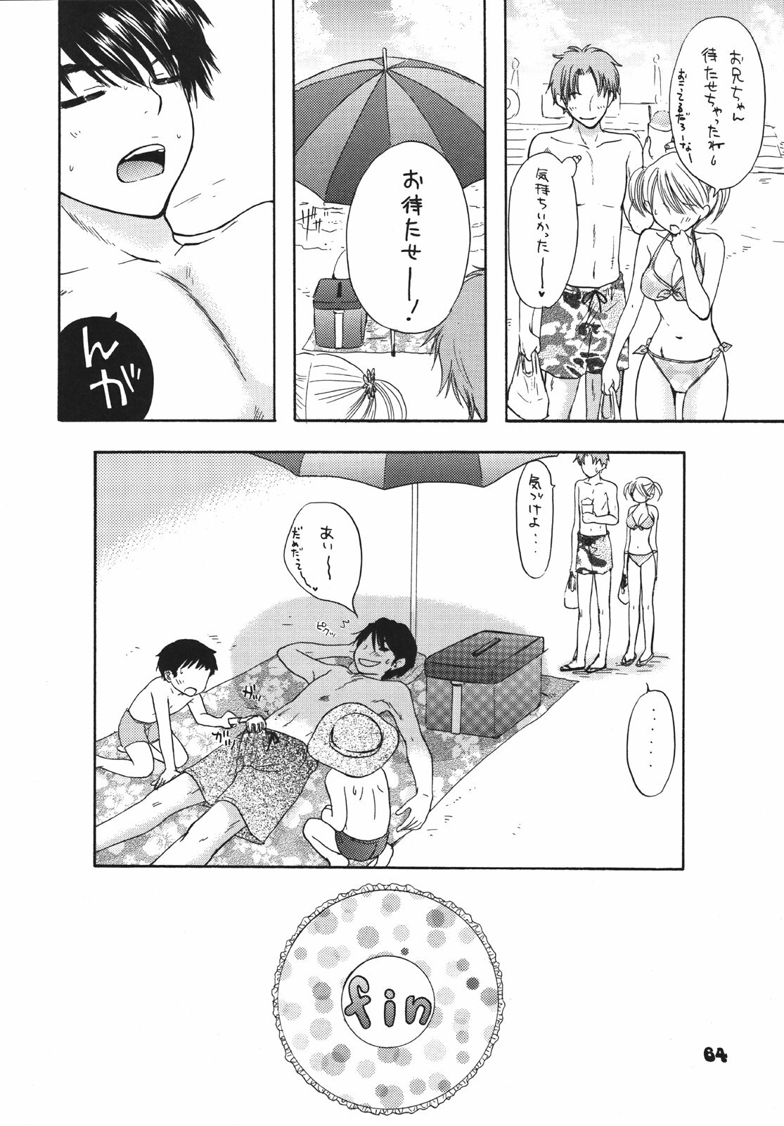 (C70) [BEAT-POP (Ozaki Miray)] Setsunateki Mousou Shoujo (The Great Escape) page 63 full