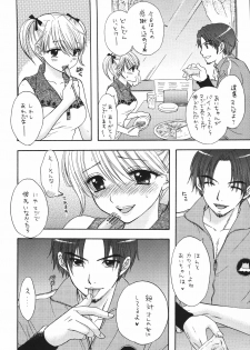 (C70) [BEAT-POP (Ozaki Miray)] Setsunateki Mousou Shoujo (The Great Escape) - page 17