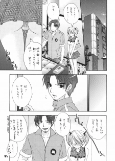 (C70) [BEAT-POP (Ozaki Miray)] Setsunateki Mousou Shoujo (The Great Escape) - page 20