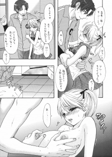 (C70) [BEAT-POP (Ozaki Miray)] Setsunateki Mousou Shoujo (The Great Escape) - page 28