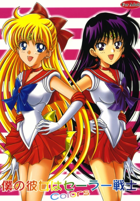 [Kotori Jimusho (Sakura Bunchou)] Boku no Kanojo wa Sailor Senshi Colors (Bishoujo Senshi Sailor Moon)