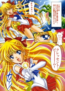 [Kotori Jimusho (Sakura Bunchou)] Boku no Kanojo wa Sailor Senshi Colors (Bishoujo Senshi Sailor Moon) - page 2