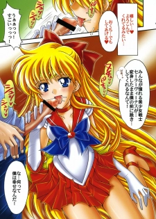 [Kotori Jimusho (Sakura Bunchou)] Boku no Kanojo wa Sailor Senshi Colors (Bishoujo Senshi Sailor Moon) - page 6