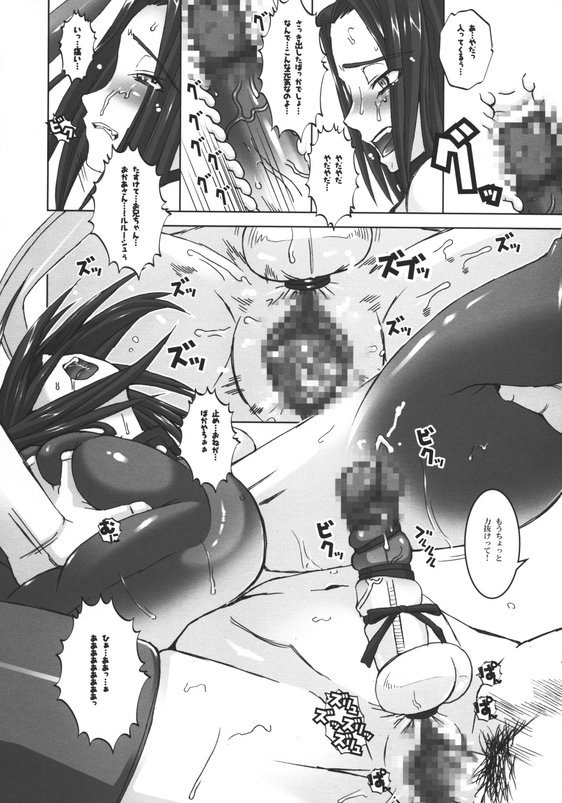 (C74) [HGH (HG Chagawa)] Pleated Gunner #18 - Usamimi Agent (Code Geass) page 15 full