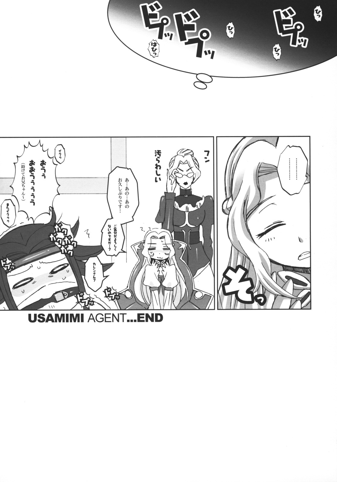 (C74) [HGH (HG Chagawa)] Pleated Gunner #18 - Usamimi Agent (Code Geass) page 24 full