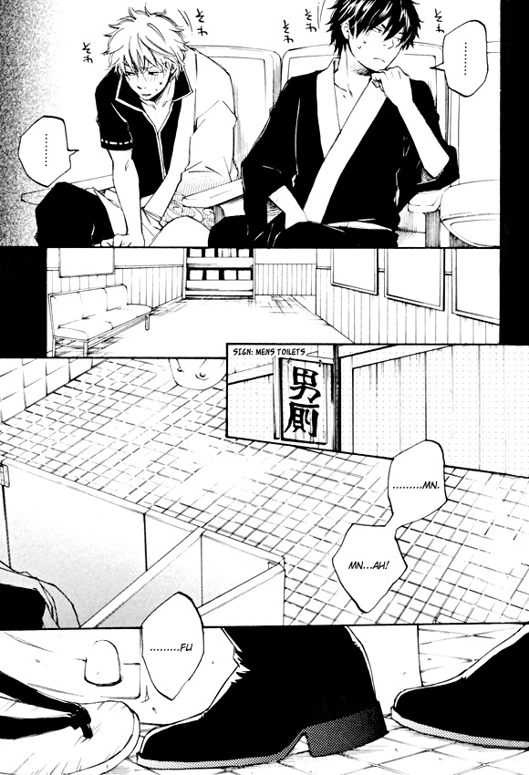 [Komae Salon (Matsumoto Azusa)] kiss in the dark (Gintama) [English] [Futarikiri] page 16 full