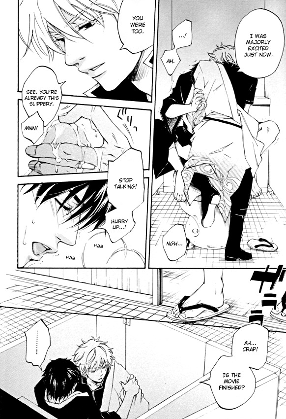 [Komae Salon (Matsumoto Azusa)] kiss in the dark (Gintama) [English] [Futarikiri] page 17 full