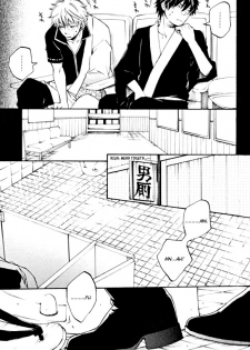[Komae Salon (Matsumoto Azusa)] kiss in the dark (Gintama) [English] [Futarikiri] - page 16