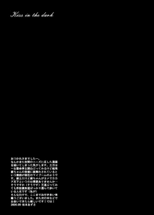 [Komae Salon (Matsumoto Azusa)] kiss in the dark (Gintama) [English] [Futarikiri] - page 26