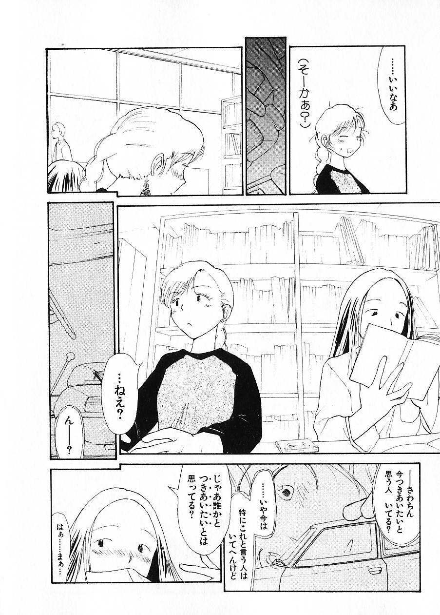 [Youkihi] Naikou Eros 1 page 109 full