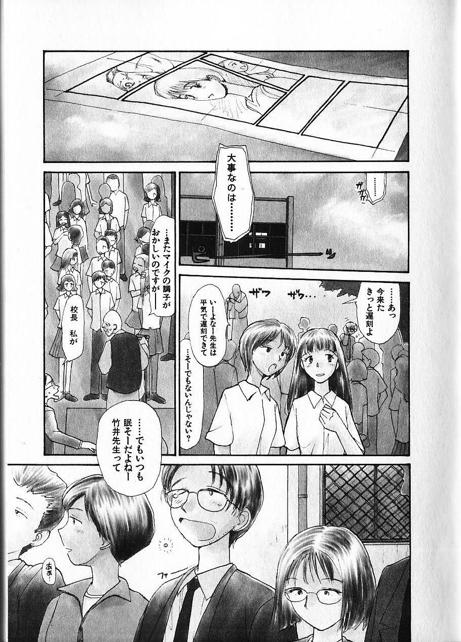 [Youkihi] Naikou Eros 1 page 12 full