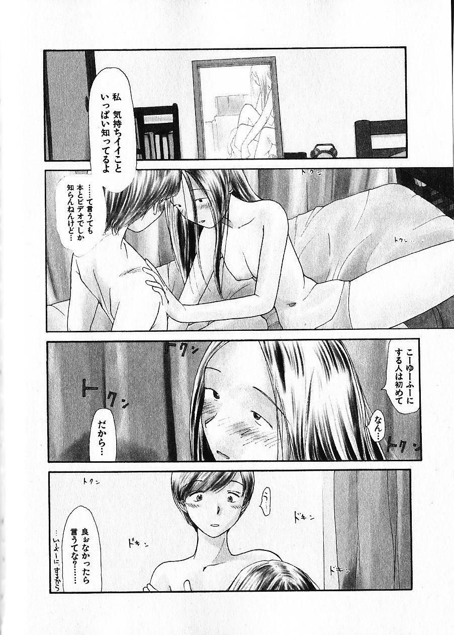 [Youkihi] Naikou Eros 1 page 131 full