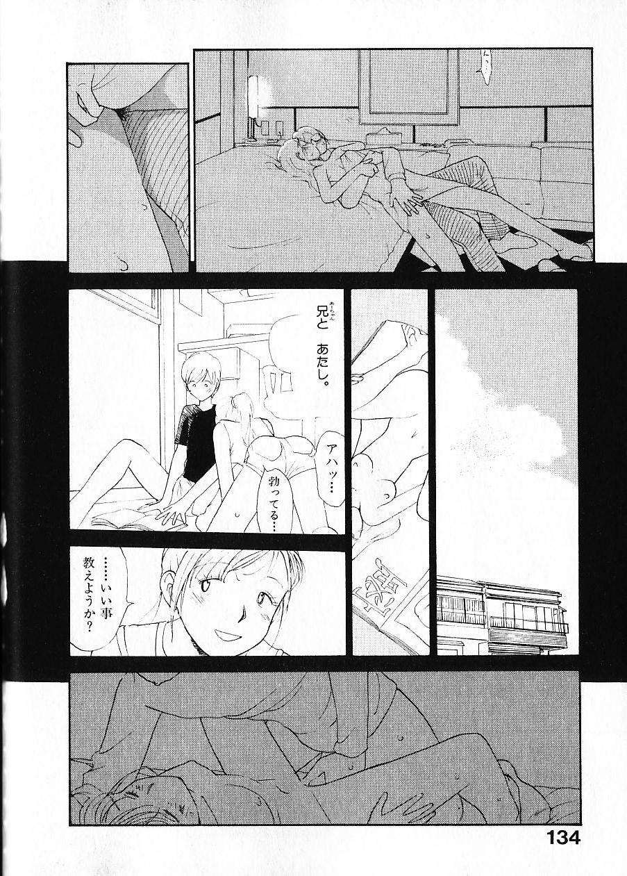[Youkihi] Naikou Eros 1 page 141 full