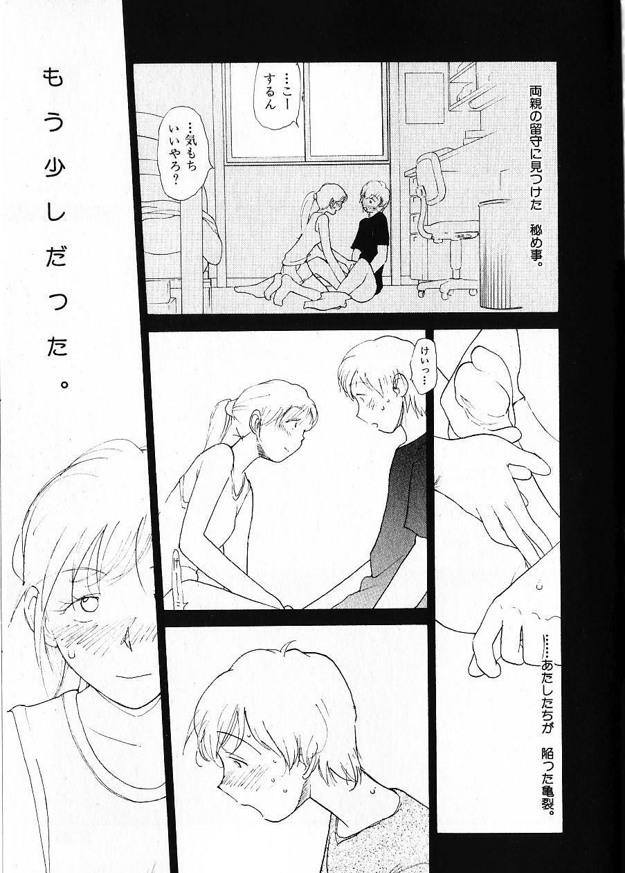 [Youkihi] Naikou Eros 1 page 142 full