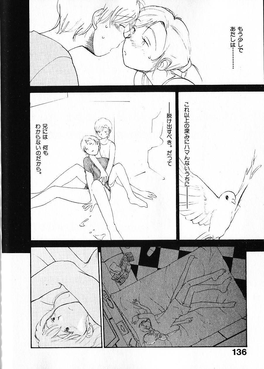 [Youkihi] Naikou Eros 1 page 143 full