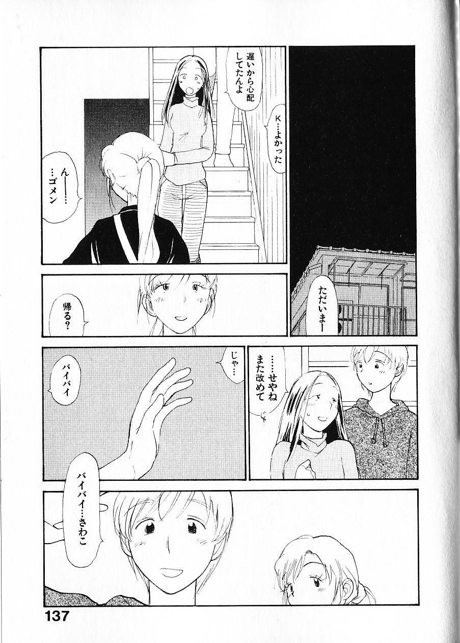 [Youkihi] Naikou Eros 1 page 144 full