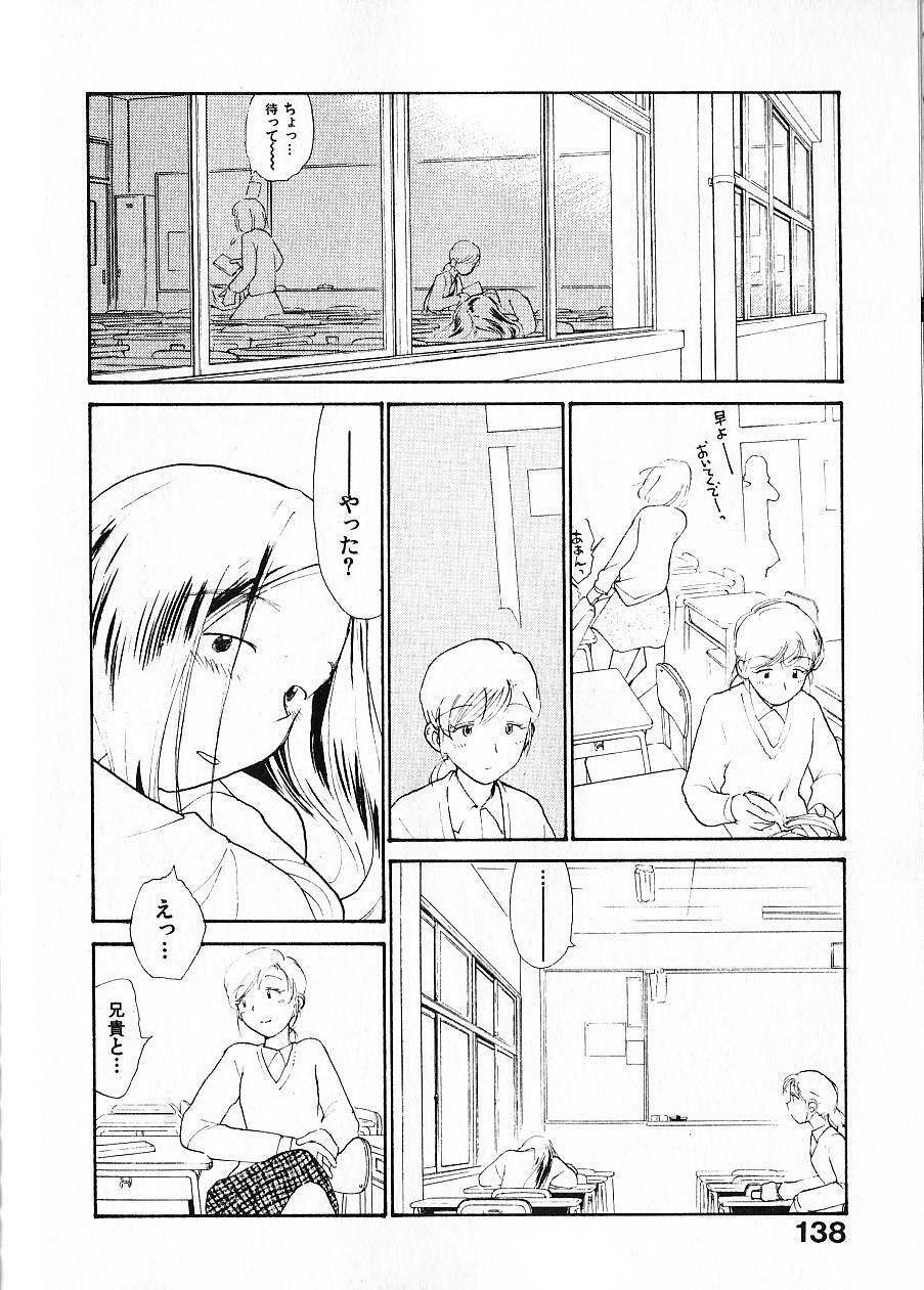 [Youkihi] Naikou Eros 1 page 145 full