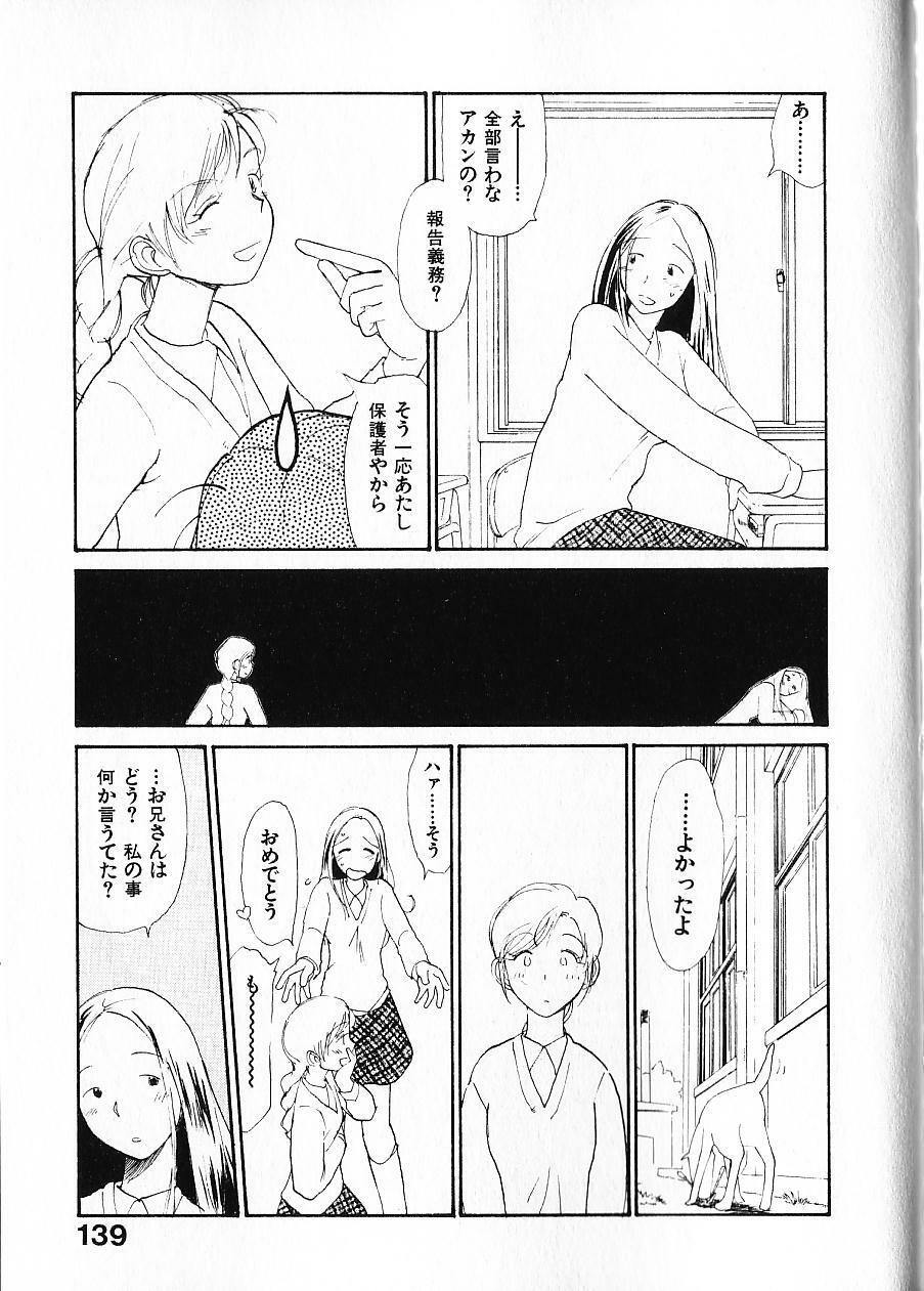 [Youkihi] Naikou Eros 1 page 146 full