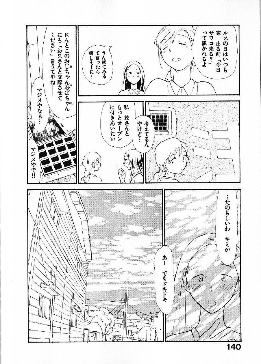 [Youkihi] Naikou Eros 1 page 147 full