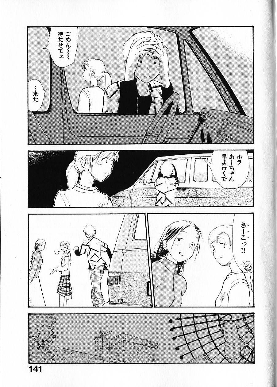 [Youkihi] Naikou Eros 1 page 148 full