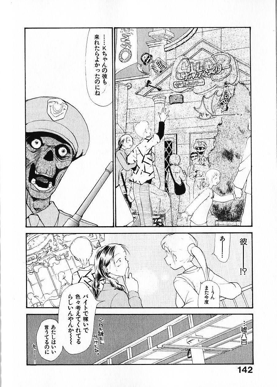 [Youkihi] Naikou Eros 1 page 149 full