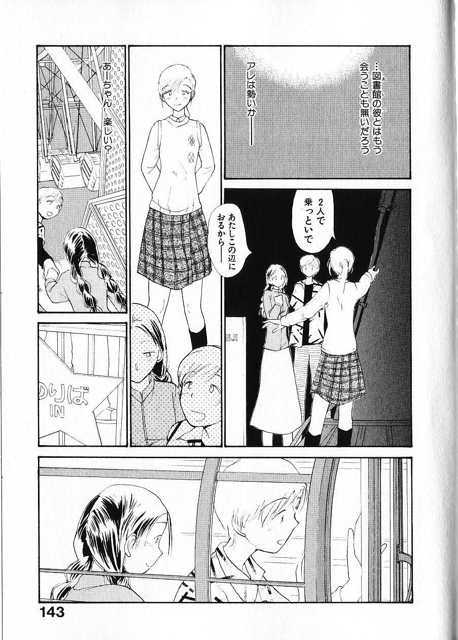 [Youkihi] Naikou Eros 1 page 150 full