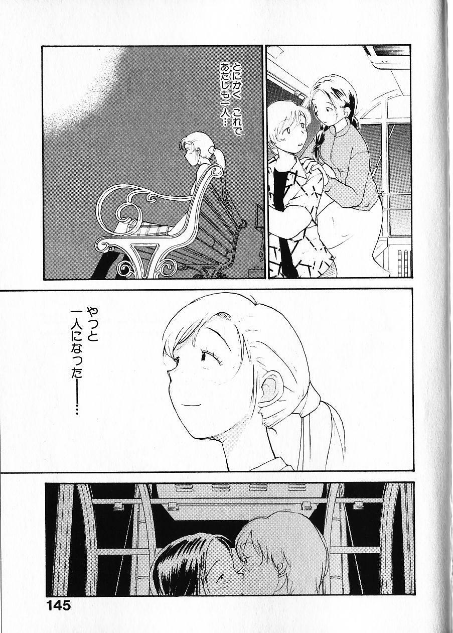 [Youkihi] Naikou Eros 1 page 152 full