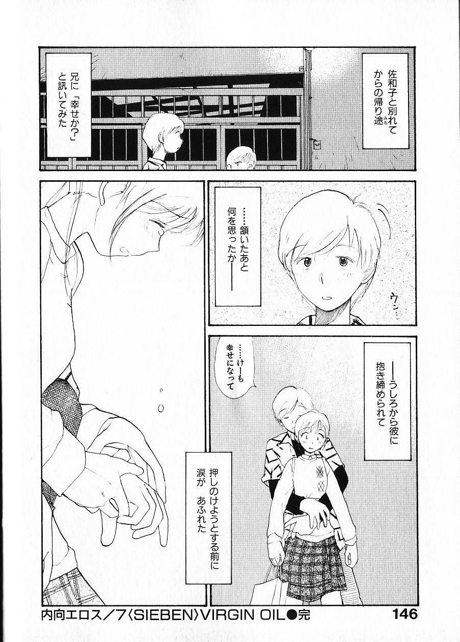 [Youkihi] Naikou Eros 1 page 153 full