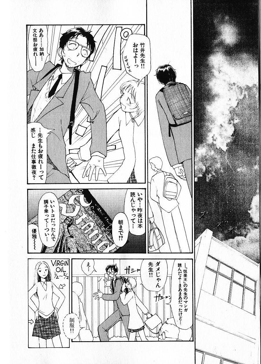 [Youkihi] Naikou Eros 1 page 155 full
