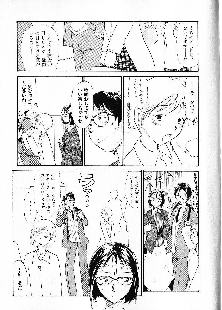 [Youkihi] Naikou Eros 1 page 156 full