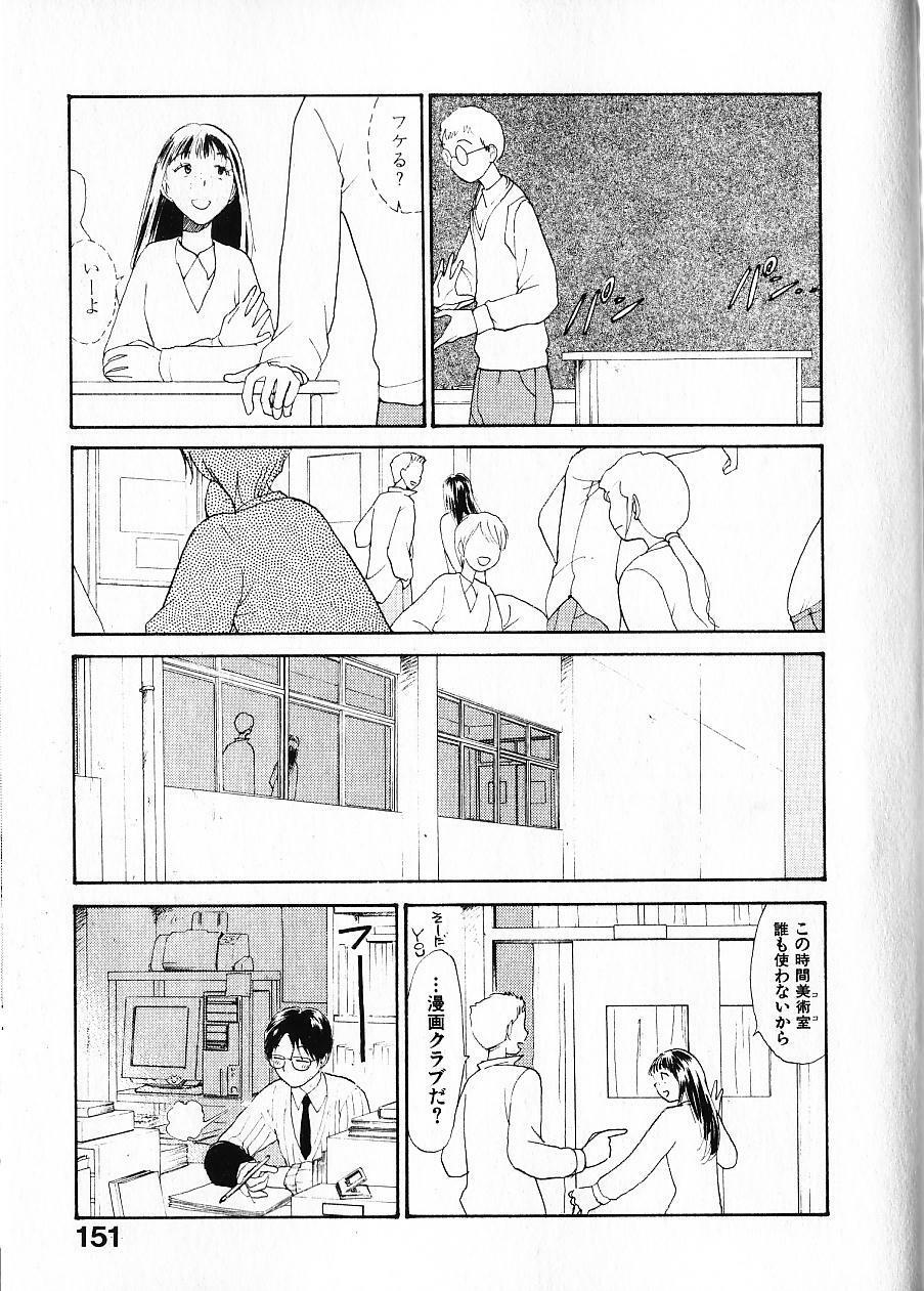 [Youkihi] Naikou Eros 1 page 158 full