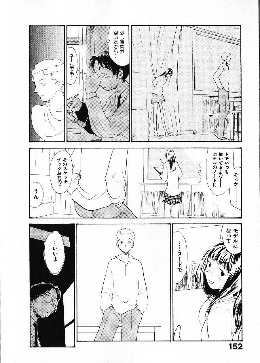 [Youkihi] Naikou Eros 1 page 159 full