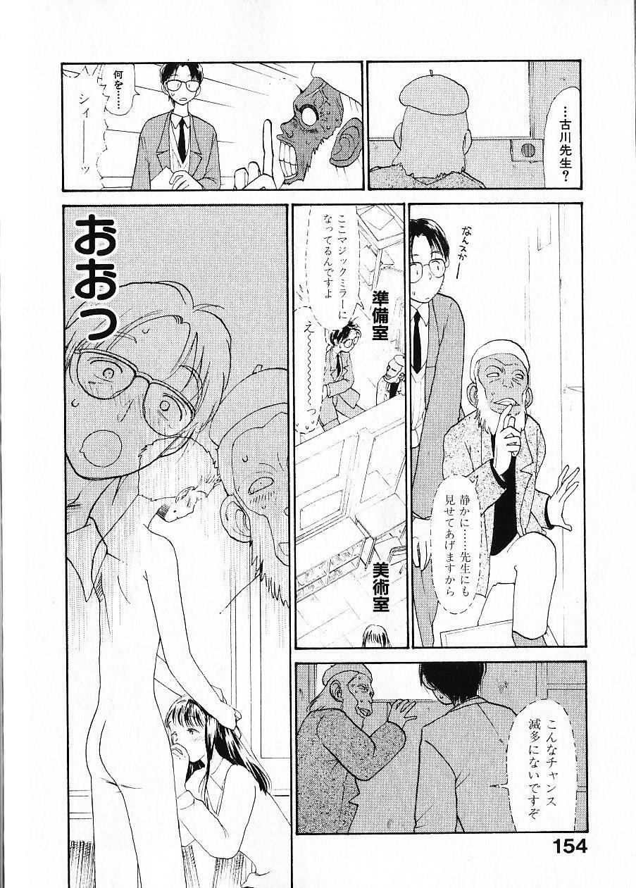 [Youkihi] Naikou Eros 1 page 161 full