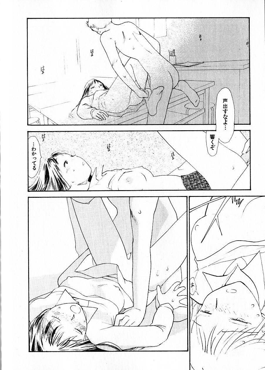 [Youkihi] Naikou Eros 1 page 163 full