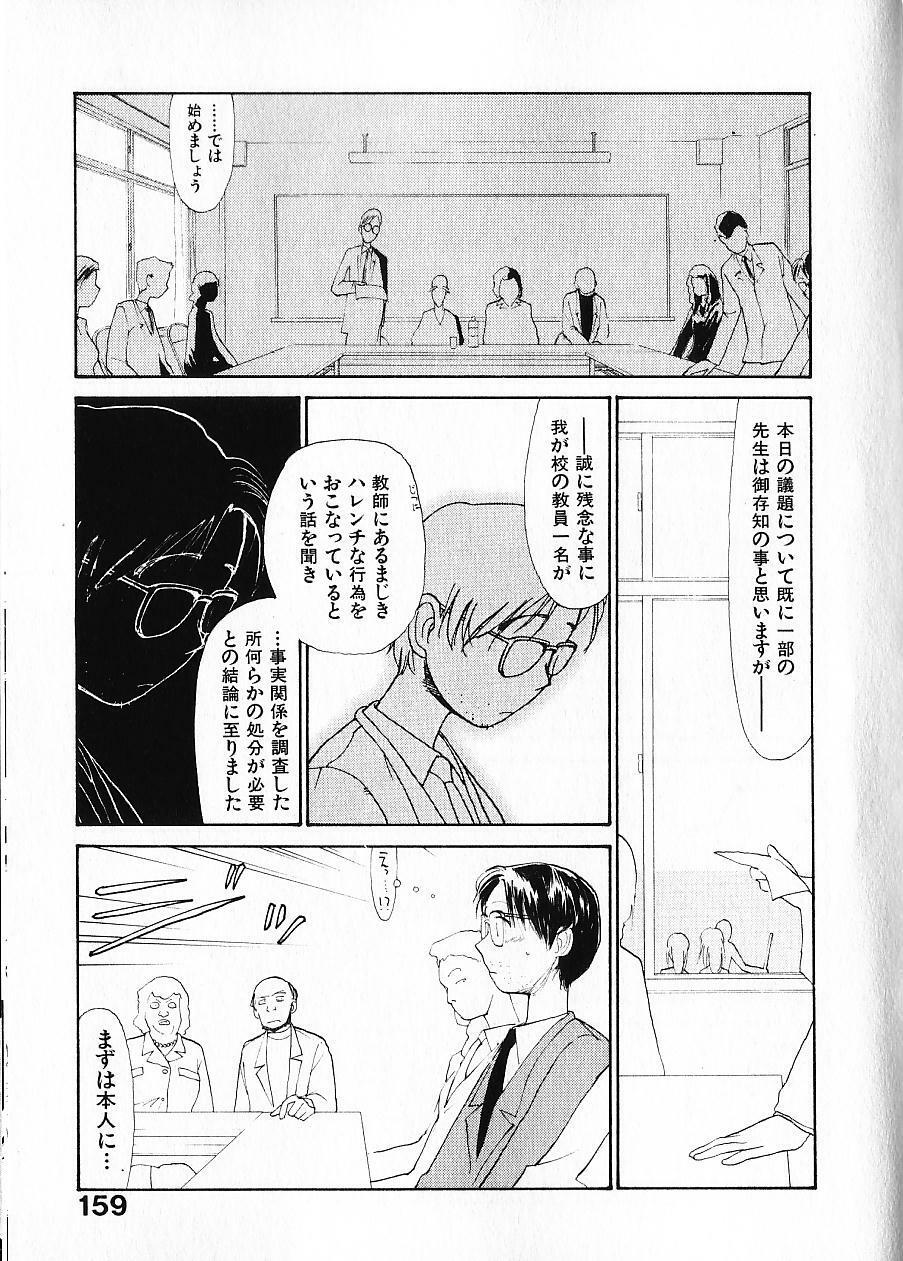 [Youkihi] Naikou Eros 1 page 166 full